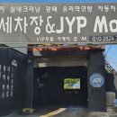 서광세차장 이미지