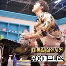 한보미용실 - 해운대구 | 연극 쉬어매드니스 솔직 관람평 캐스팅 일정