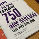 간지나 개 | 12월 28일 토익 후기 : 난이도 개쉽다 ㅋㅋ