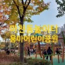복숭아어린이공원 네이버블로그