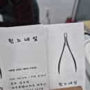 륀느네일