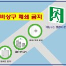 비상구 이미지