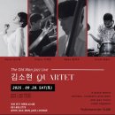 긴타로 서면점 | 디올드맨 | 부산 서면 전포 재즈바, 라이브 재즈공연 정보, 서면 재즈라운지바 데이트 코스 추천, 전포...