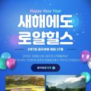 1월19일 단하루!! 태국 로얄힐스cc 매일27홀+ 5박 일정으로 출발 하세요~ 이미지