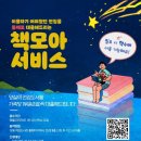 성동구립도서관 이미지