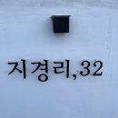 세진어패럴풍기인견 | 포항 독채 펜션 오션뷰 감성 풀빌라 ‘지경리 32’
