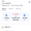 신성신아파트 이미지