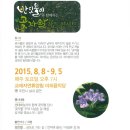 제주-서울 어린이 청소년 오케스트라 교류 연주회 | 2015년 8월 셋째주 제주공연 &amp; 제주연주회 &amp; 제주콘서트 정보입니다.