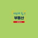 한눈에공인중개사사무소 이미지