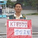 조태욱 집행위원장, KT CEO 도전 (퍼옴) 이미지