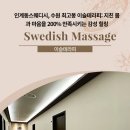 이슬아로마 | 인계동스웨디시, 수원 최고봉 이슬테라피: 지친 몸과 마음을 200% 만족시키는 감성 힐링