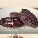 다과레시피 이미지