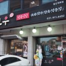 토우정육식당 이미지