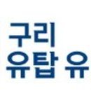 유탑유블레스 이미지