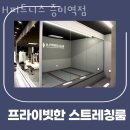 증미역 3번출구 이미지