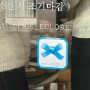 끌로 | 구미 원평동 카페 추천 | 디저트 맛집 “에끌로흐” 내돈내산 후기 🍰