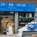 대성보일러설비종합상사