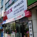 김해에넥스인테리어