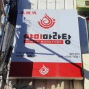 (주)엘마트 의정부점 이미지