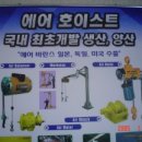 (주)고려호이스트