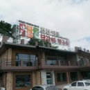 유가네춘천닭갈비2