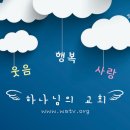 하나님의 교회 설립 60주년기념 메시아오케스트라 희망콘서트 소식 이미지