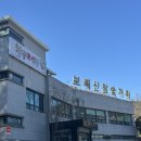 보배산참숯가마찜질방 | 창원 보배산참숯가마 찜질방 부산근교 참숯가마 실내데이트