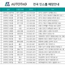 허머진주점