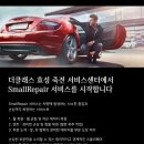 더클래스 벤츠 이미지