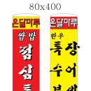 온달마루 이미지