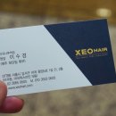 이수경미용실 이미지