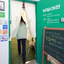 낯설여관 이미지