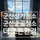 더 조은환경