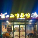 노랑통닭 홍성점 이미지