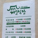 제일식당 앞 | 진주여행 진주중앙시장맛집 육회비빔밥 제일식당 내돈내산후기