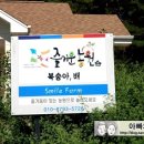 예지 농장 이미지