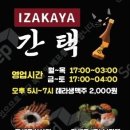 간택마곡