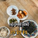 진도집 | 요즘 집에서 제일 자주 먹는 진도김, 진도곱창돌김 후기