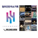 세종노래방 | 세종노래방간판 내부작업 뭐가있지?