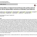 현대CAR클리닉 | 항암 면역세포 치료제 이뮨셀-LC: 간세포암 5년 임상 발표