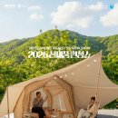 주식회사아크웨이브글로벌 | [2026 수원메쎄 고카프 시즌1] 2026 신제품 런칭쇼 in 고카프 #3