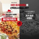 피자프랜차이즈 이태리전통 피자브랜드 빨간모자피자 프로모션 가맹 사업