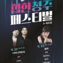 청주차일드