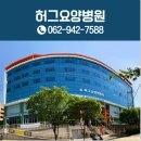 허그요양병원 이미지