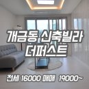 개금3동-23 이미지