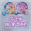 CU 거제사등대로점 | CU 신상 라면 후기-티니핑 컵라면(얼큰소고기맛/멸치칼국수맛)