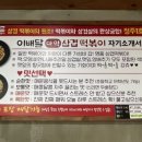 이배달마약삼겹떡볶이(상당구점)