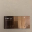 바른자세 몸살림운동(동부센터) | 용산필라테스 체형교정, 김O윤님 모티피지오 전·후 비교 후기