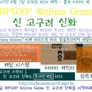 신고구려