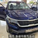 동광자동차유리 네이버블로그